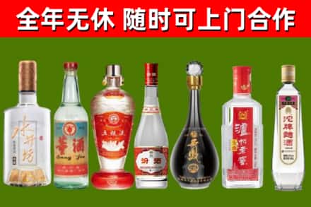 永丰烟酒回收名酒系列.jpg