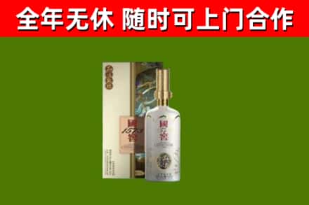 永丰烟酒回收国窖1573.jpg