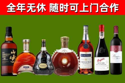 永丰烟酒回收洋酒系列.jpg