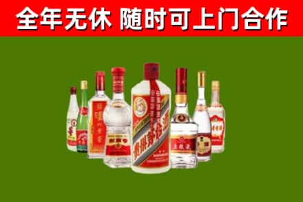 永丰烟酒回收八大名酒.jpg