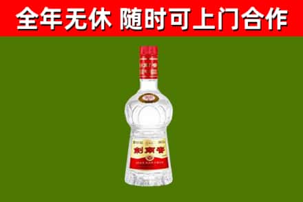 永丰烟酒回收剑南春水晶剑2.jpg