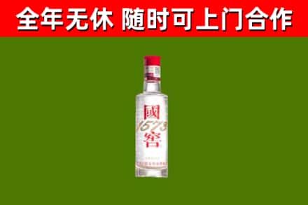 永丰烟酒回收1573酒.jpg