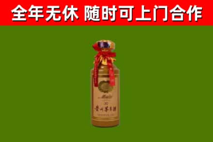 永丰回收30年茅台酒