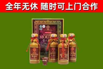 永丰回收50年份茅台