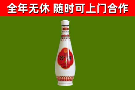 永丰烟酒回收瓷瓶汾酒.jpg
