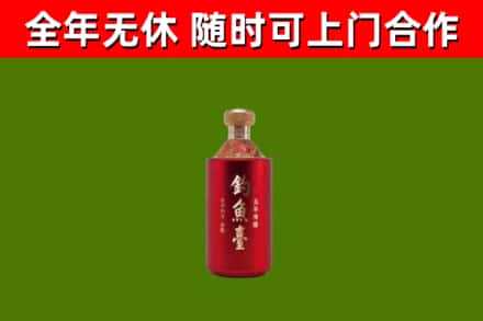 永丰烟酒回收钓鱼台.jpg