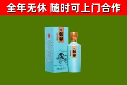永丰烟酒回收纪念赖茅.jpg