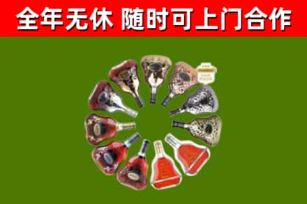 永丰烟酒回收XO洋酒.jpg
