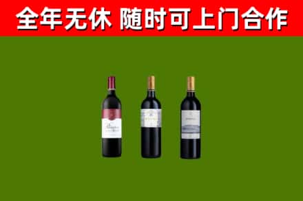 永丰烟酒回收拉菲红酒.jpg