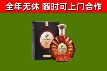 永丰烟酒回收人头马XO洋酒.jpg