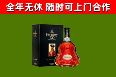 永丰烟酒回收轩尼诗XO.jpg