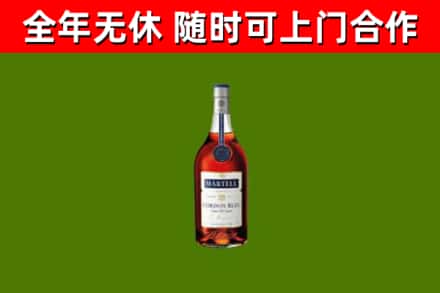 永丰烟酒回收马爹利蓝带洋酒.jpg