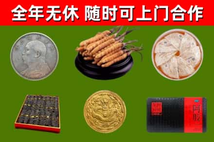 永丰回收礼品